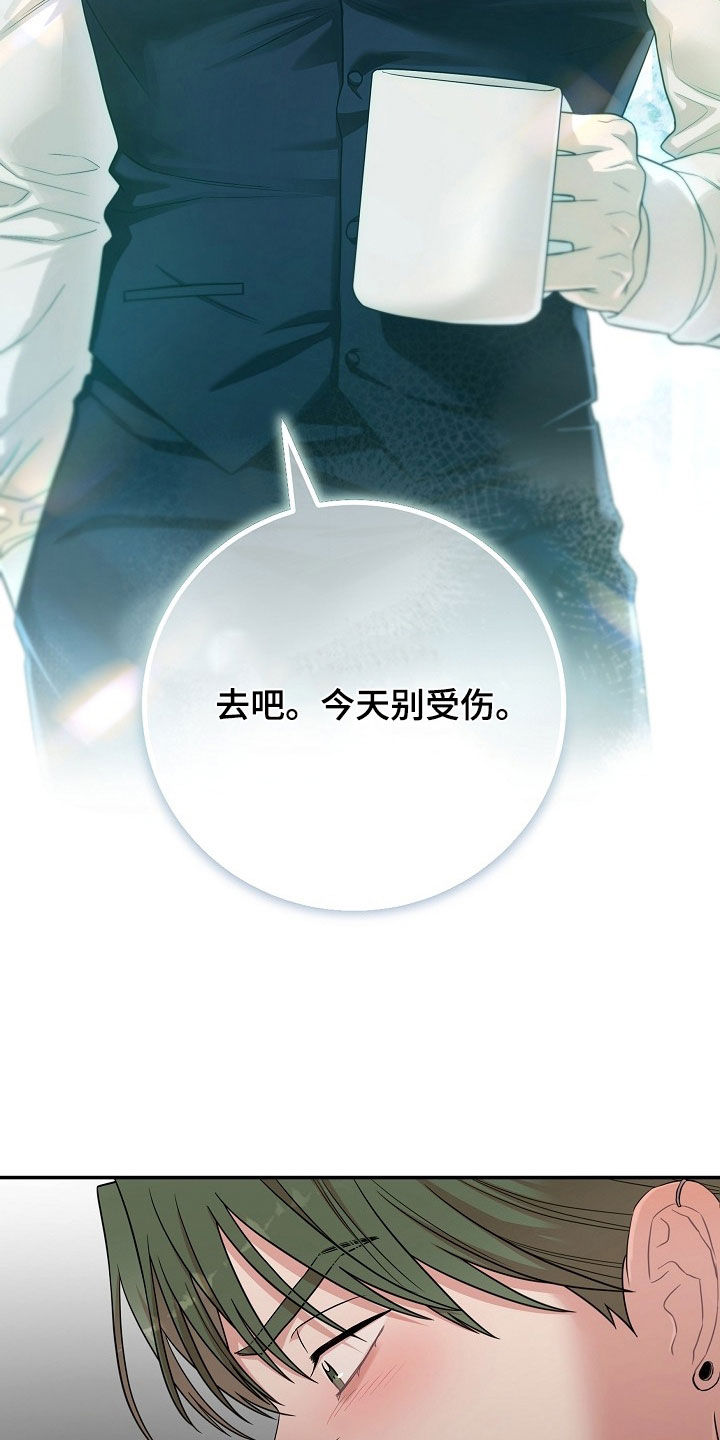 异特龙漫画,第76章：今天别受伤3图