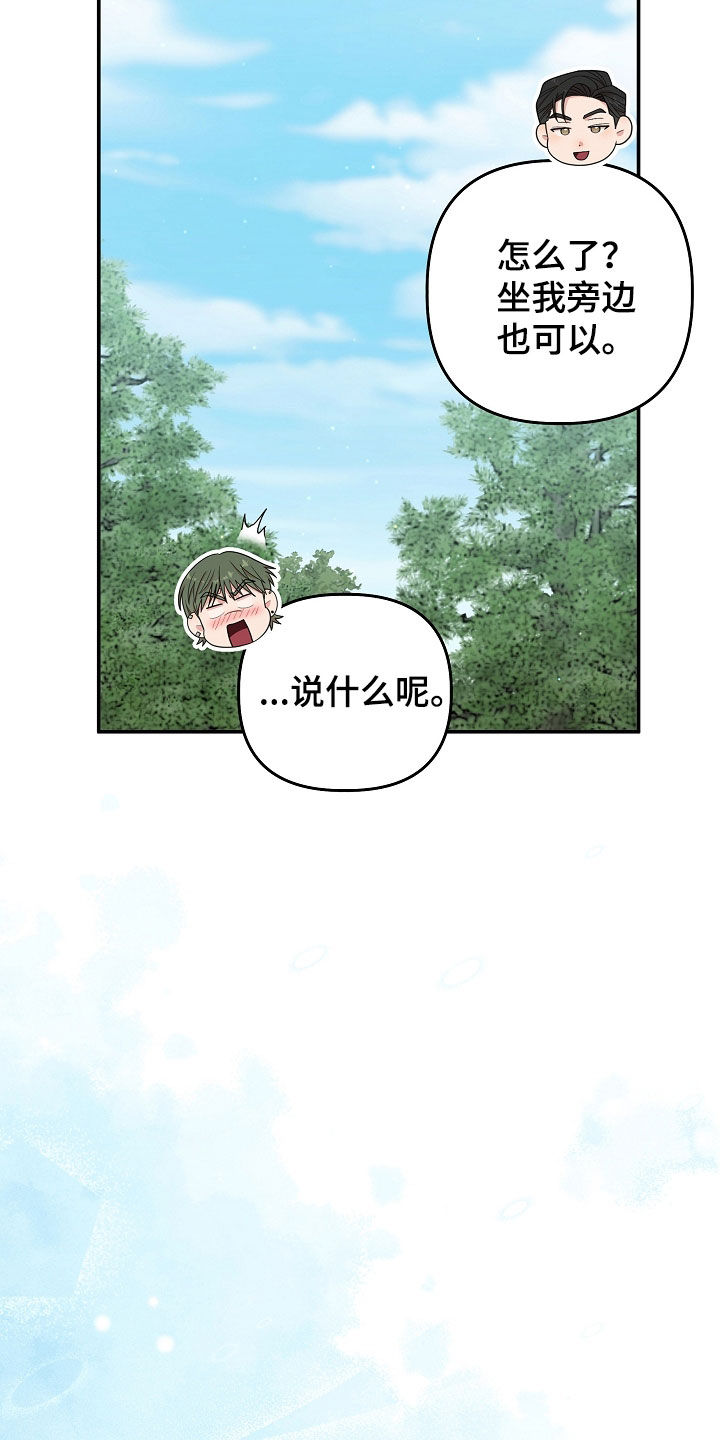 异特龙漫画,第74章：回到现实3图