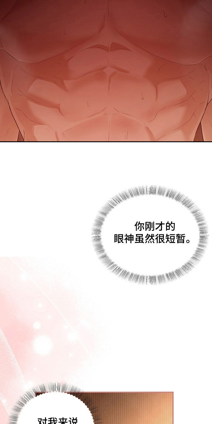 异特龙漫画,第72章：你证明给我看2图