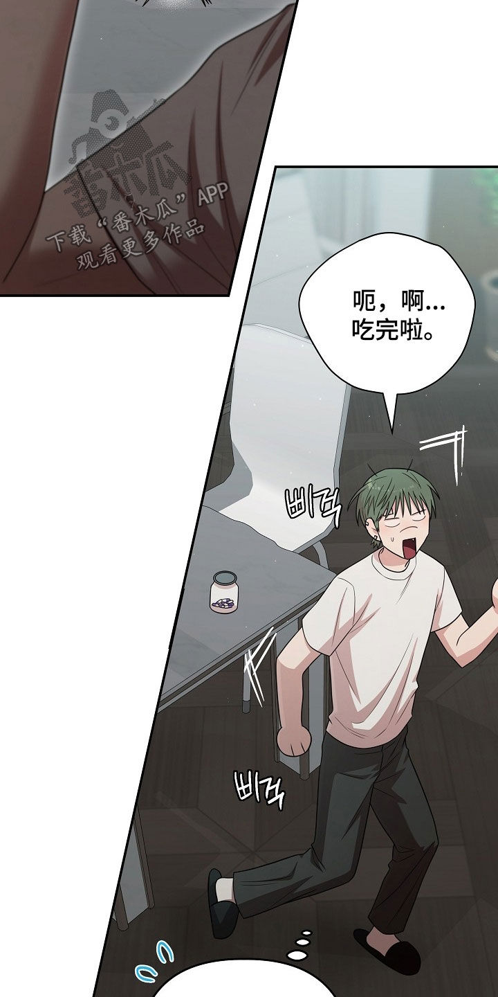 异特龙漫画,第75章：我也不期待3图