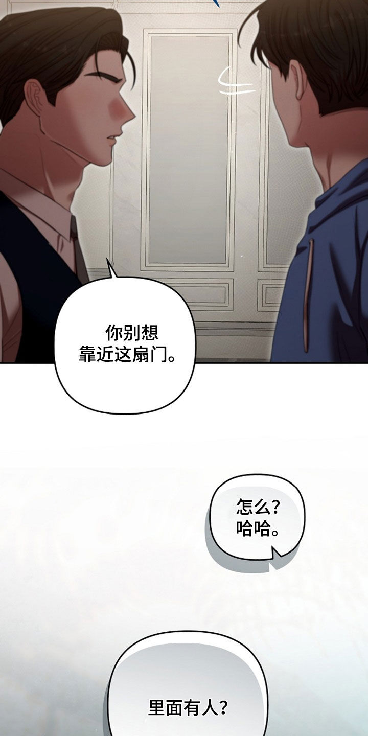 异特龙漫画,第72章：你证明给我看3图