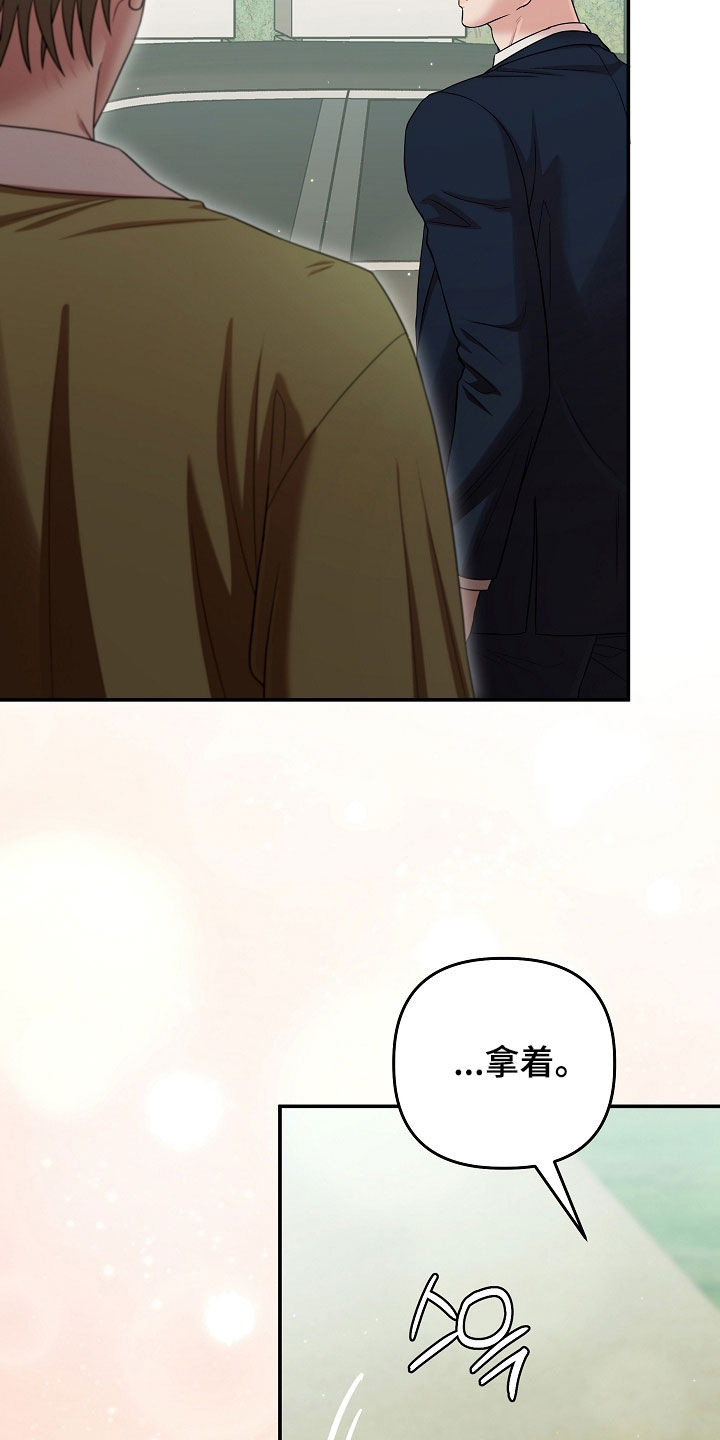异特龙漫画,第74章：回到现实2图