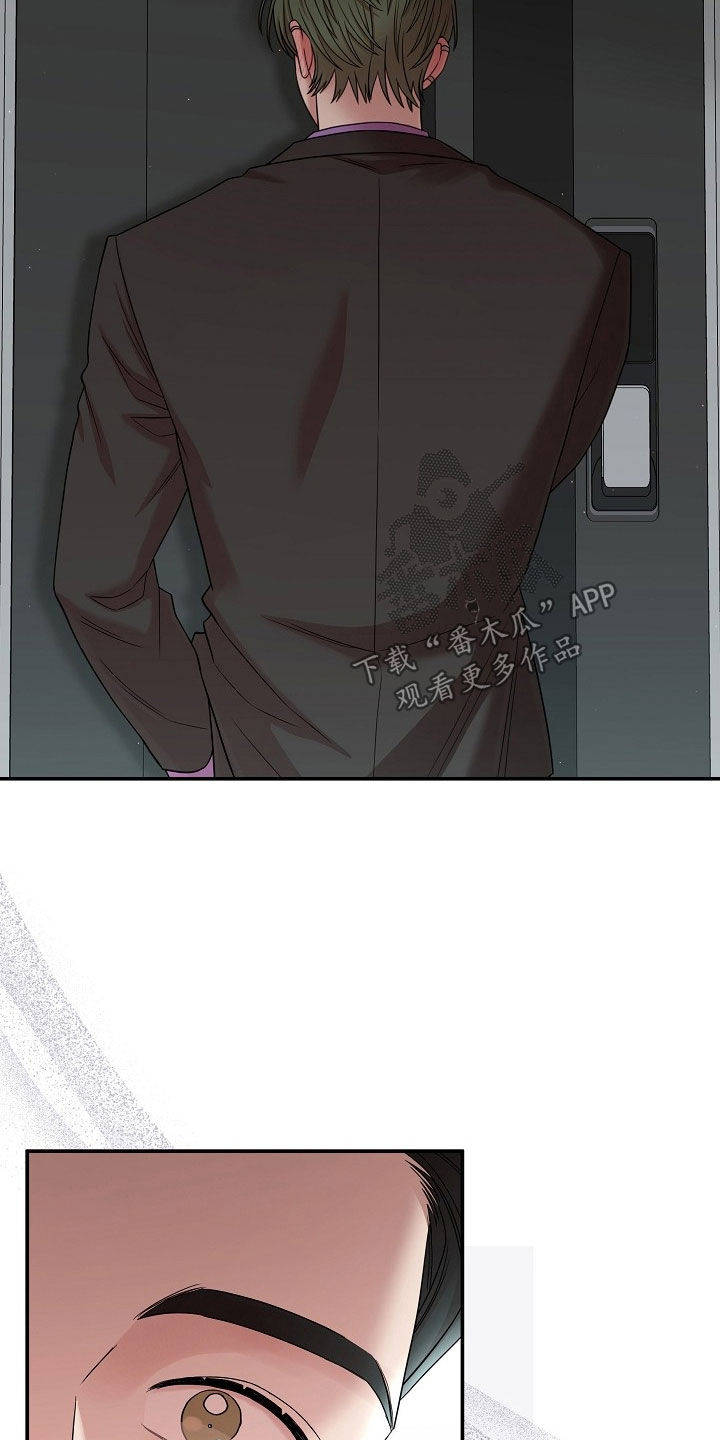 异特龙漫画,第76章：今天别受伤2图