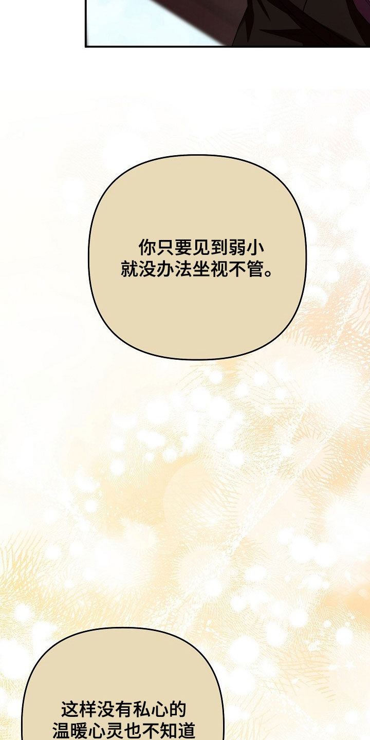 异特龙漫画,第76章：今天别受伤3图