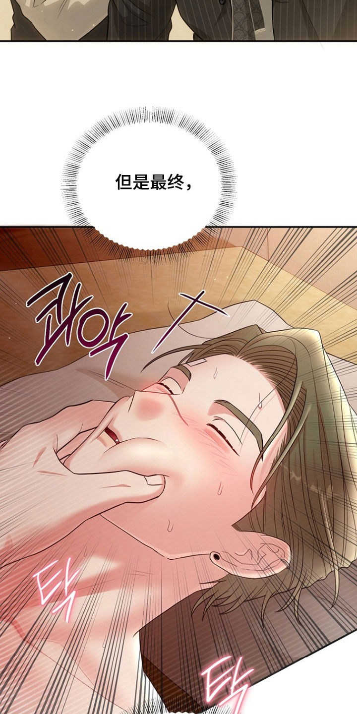 异特龙漫画,第72章：你证明给我看1图