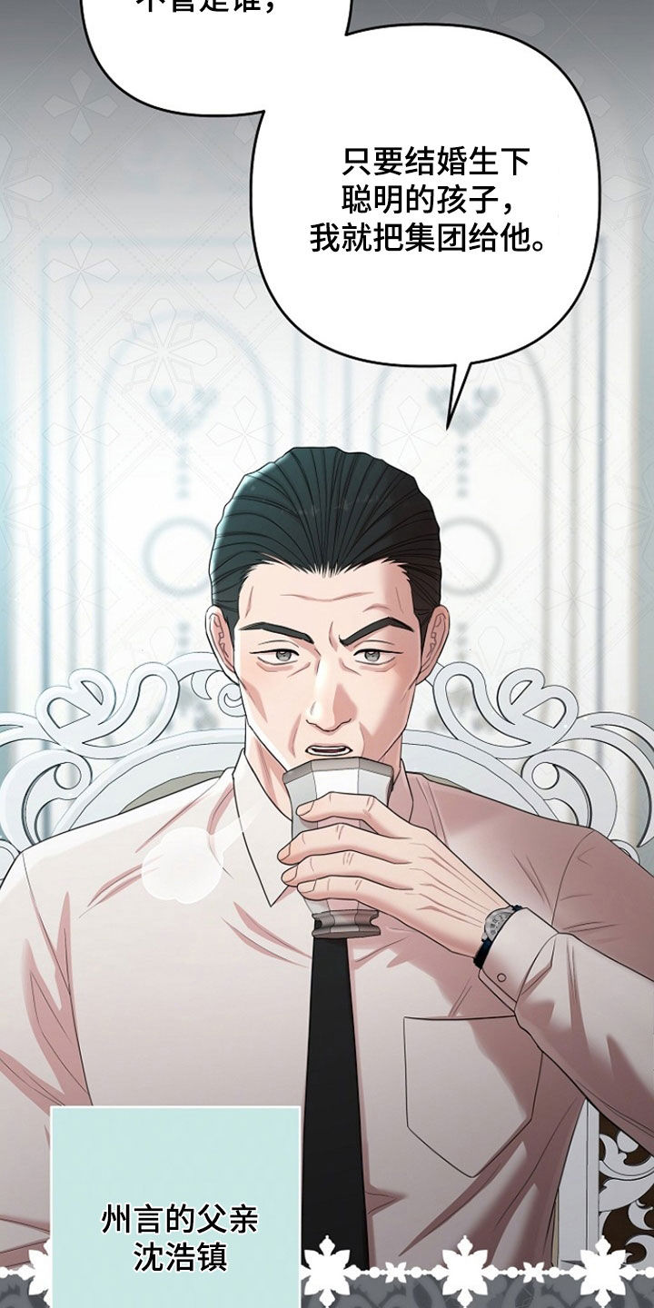 异特龙漫画,第71章：别相信爱情3图