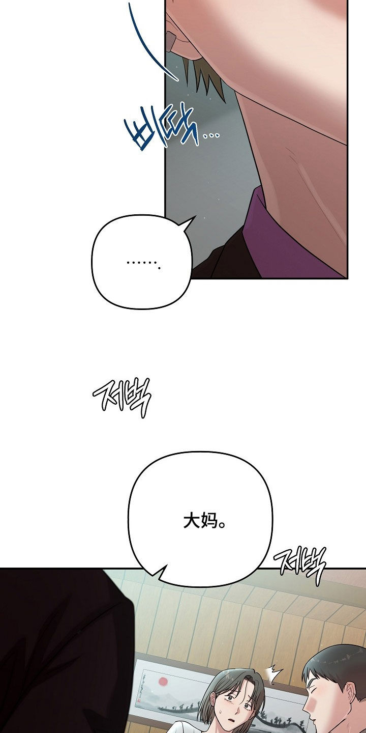 异特龙漫画,第76章：今天别受伤4图
