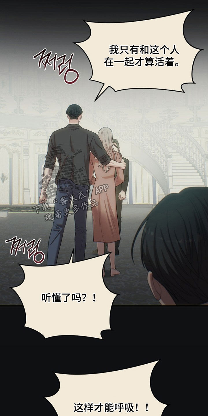 异特龙漫画,第71章：别相信爱情3图