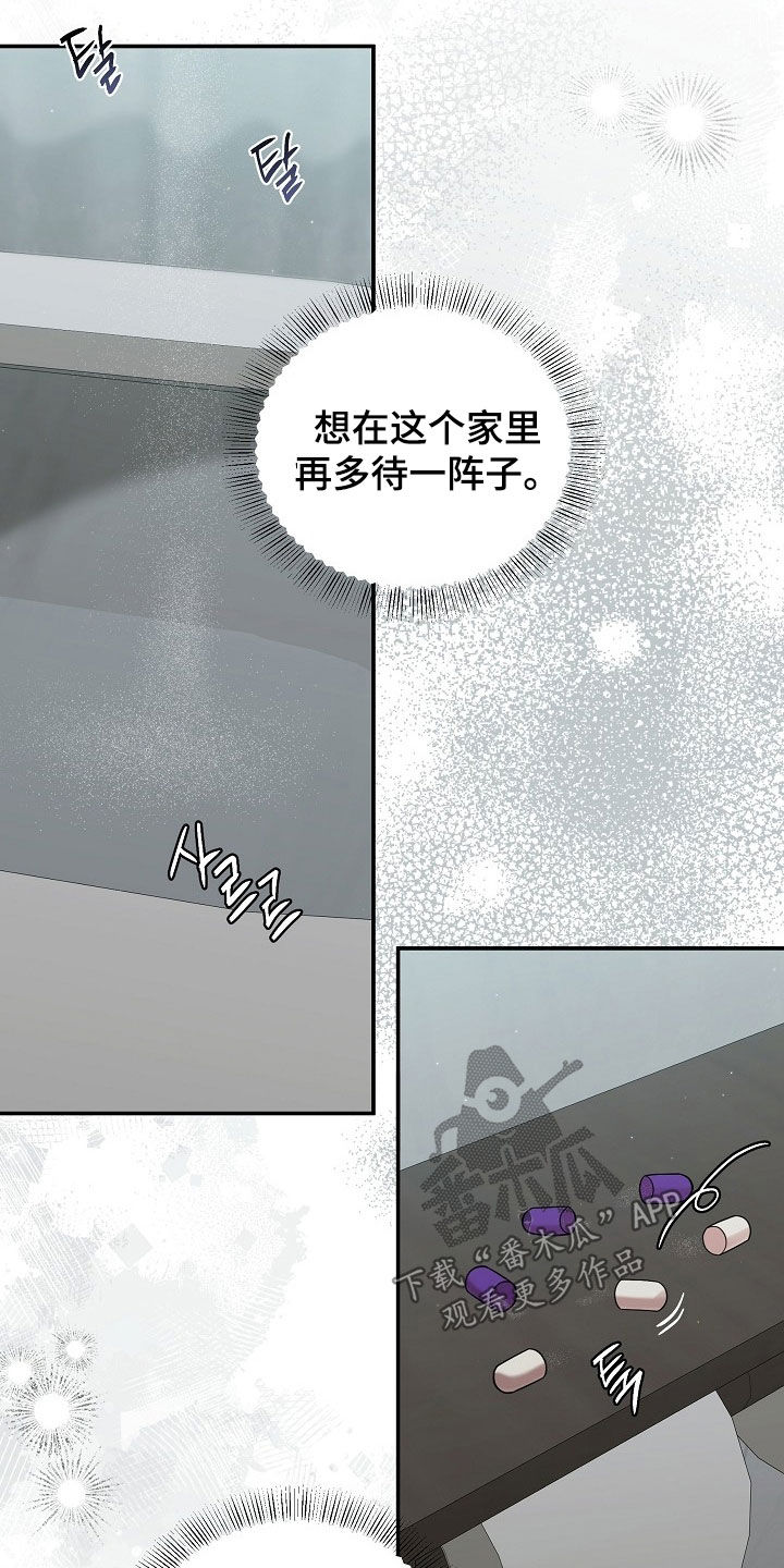 异特龙漫画,第75章：我也不期待4图
