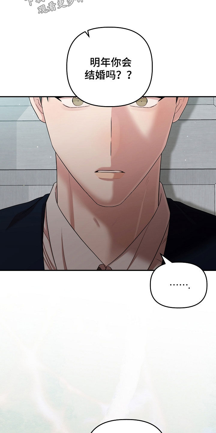 异特龙漫画,第74章：回到现实4图