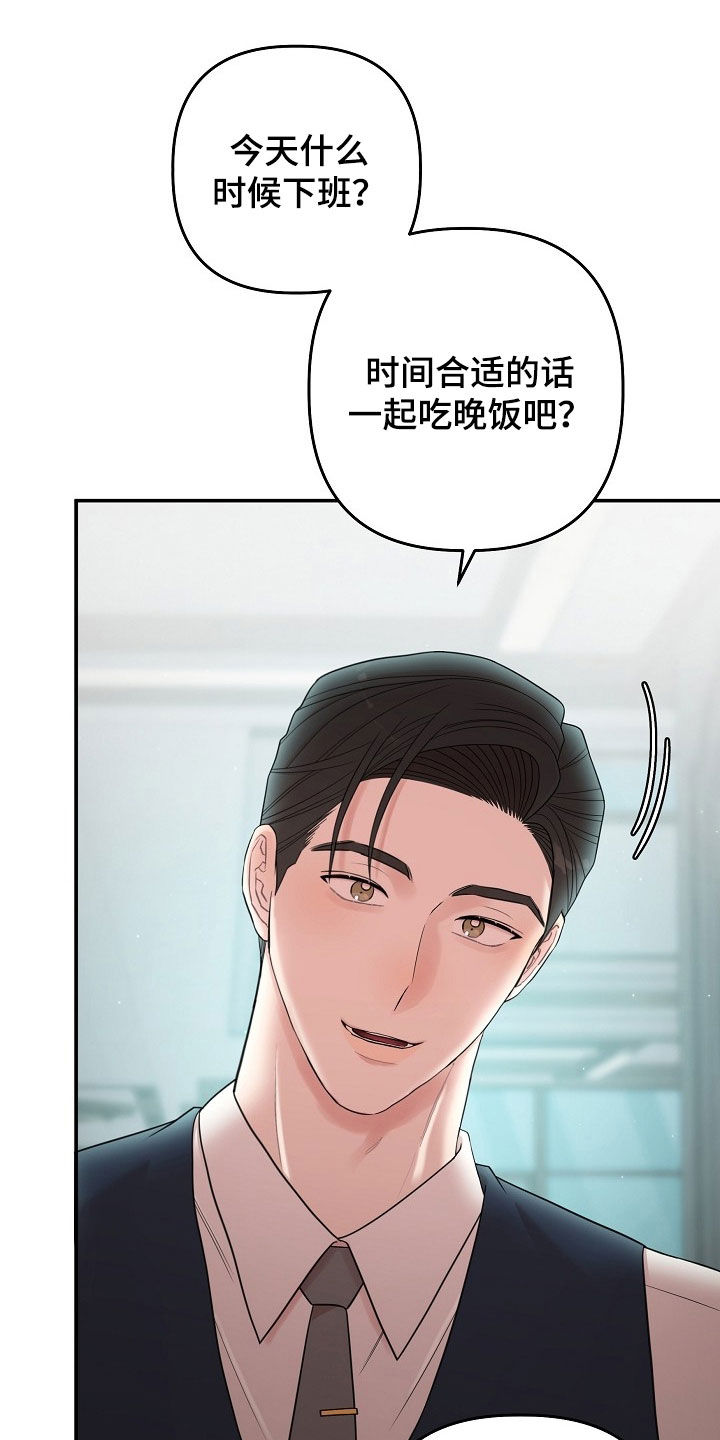 异特龙漫画,第75章：我也不期待3图