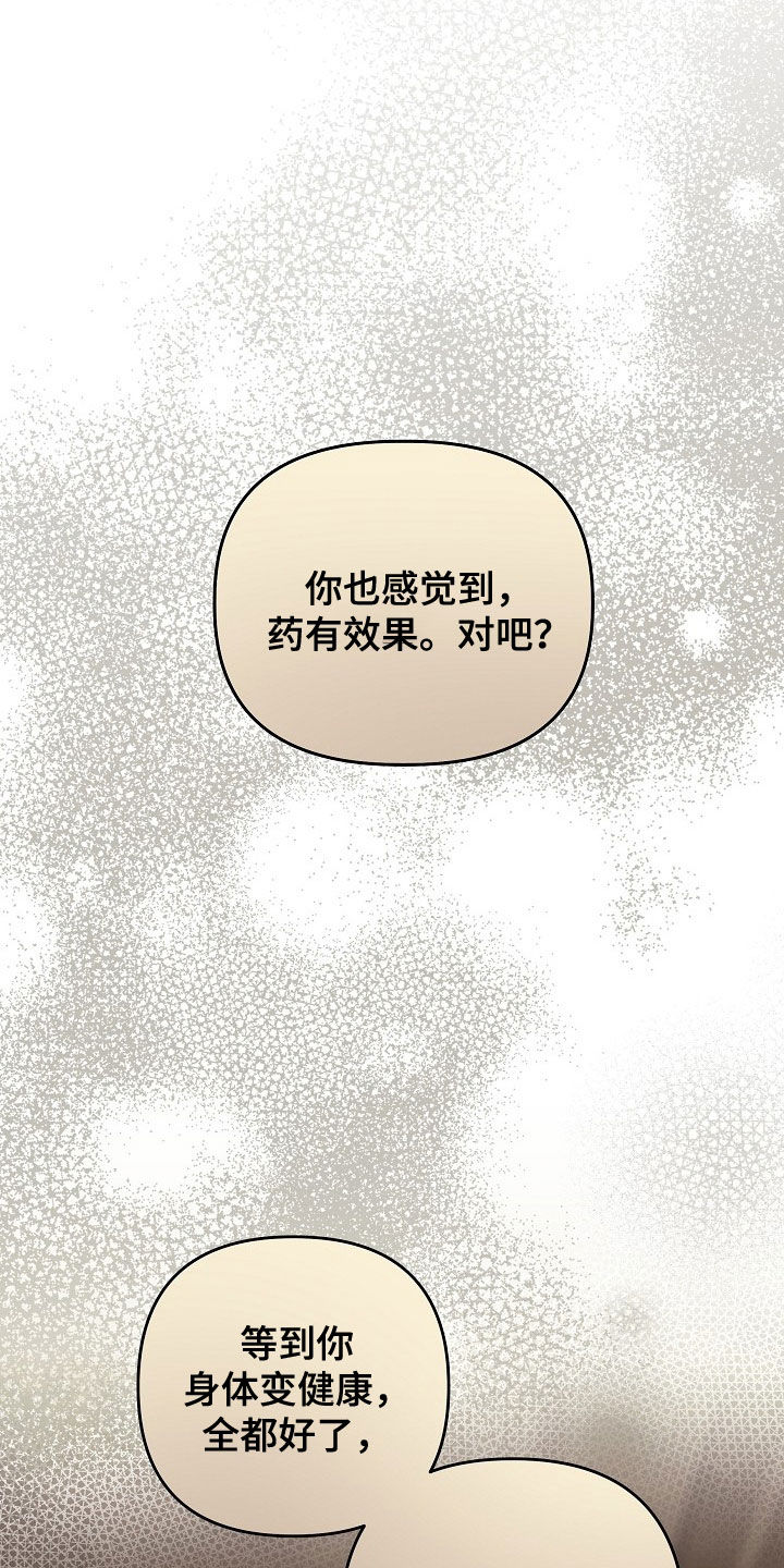 异特龙漫画,第75章：我也不期待3图