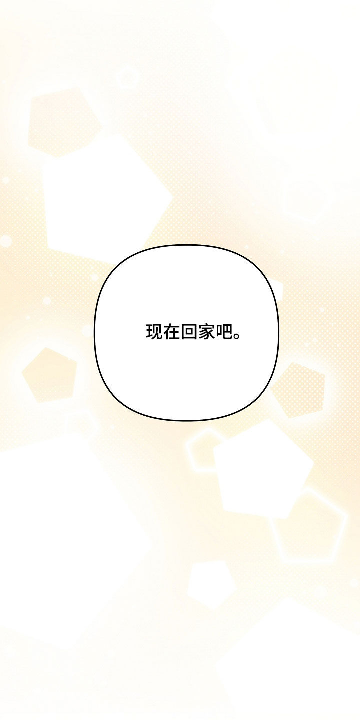 异特龙漫画,第74章：回到现实1图