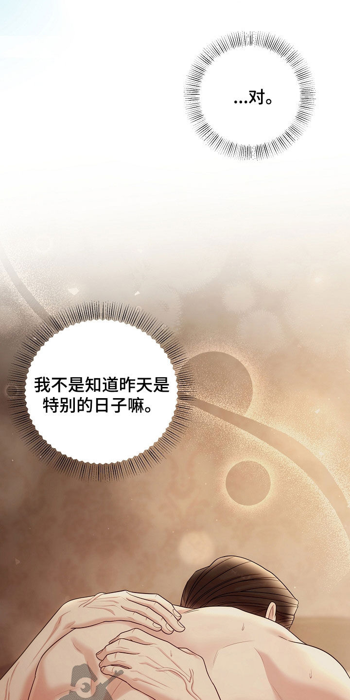 异特龙漫画,第74章：回到现实3图