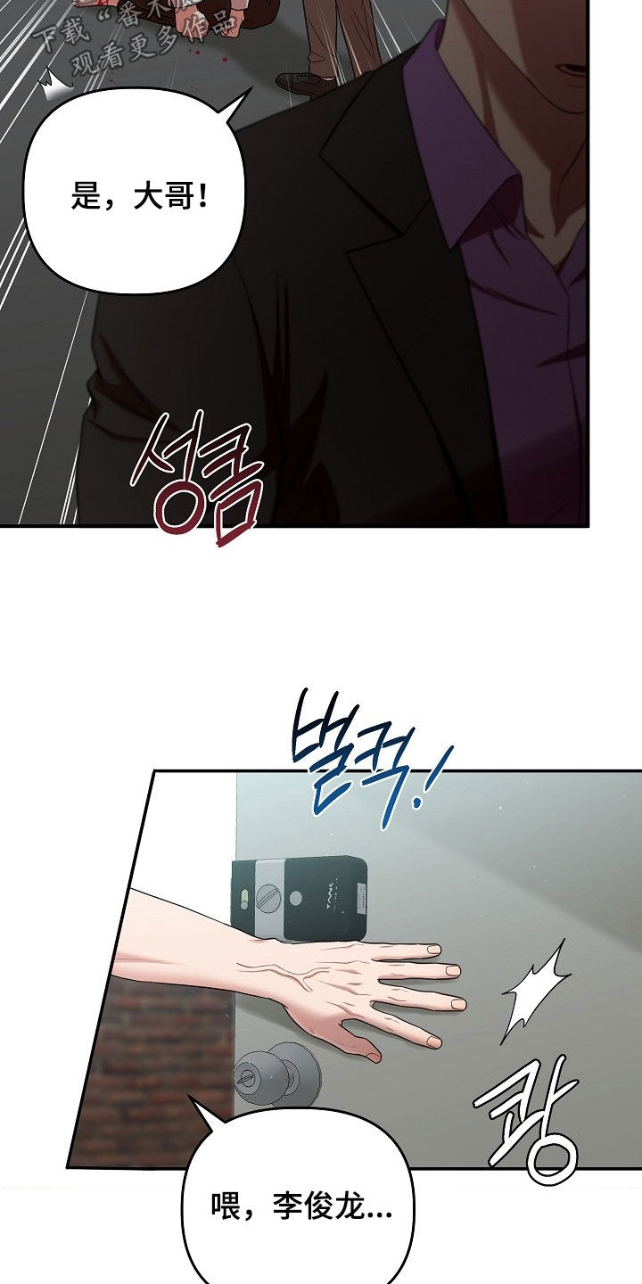 异特龙漫画,第76章：今天别受伤5图