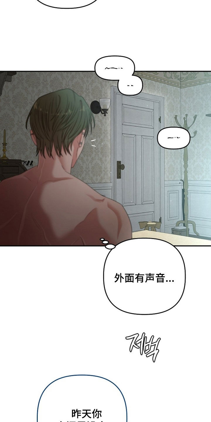 异特龙漫画,第72章：你证明给我看5图