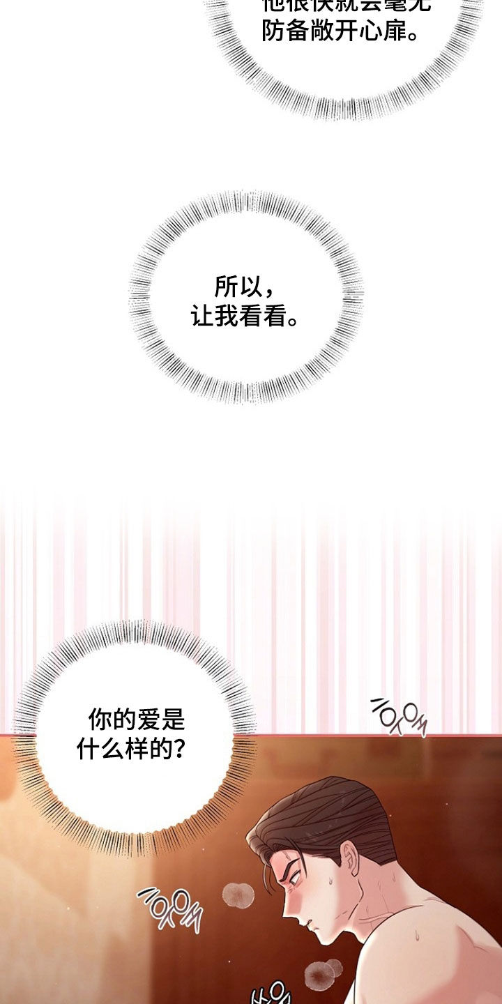 异特龙漫画,第72章：你证明给我看5图