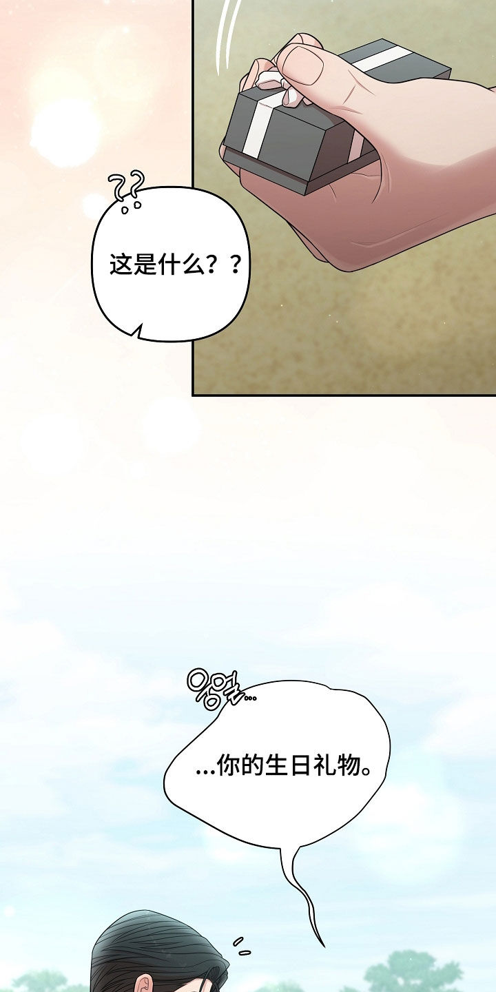 异特龙漫画,第74章：回到现实3图
