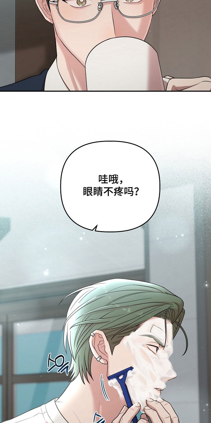 异特龙漫画,第75章：我也不期待4图