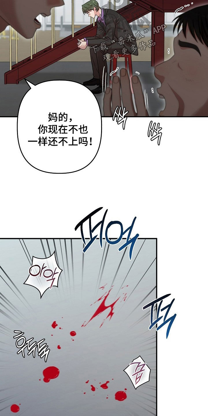 异特龙漫画,第76章：今天别受伤1图