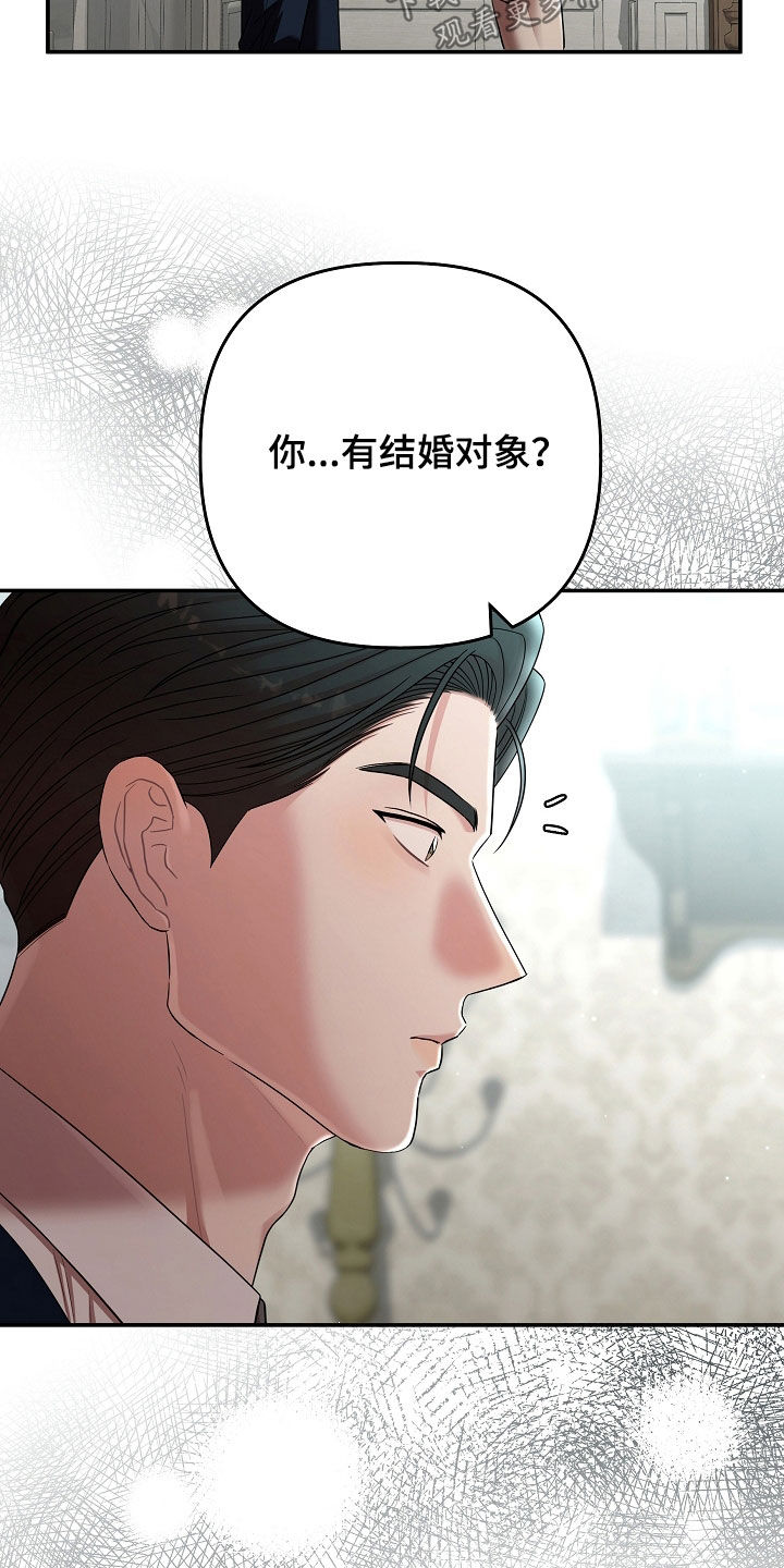 异特龙漫画,第73章：你说得对2图