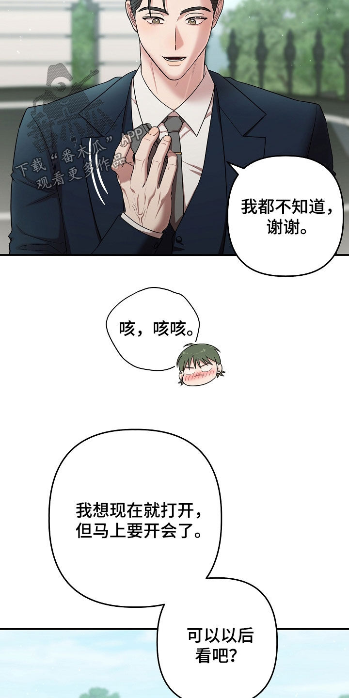 异特龙漫画,第74章：回到现实1图