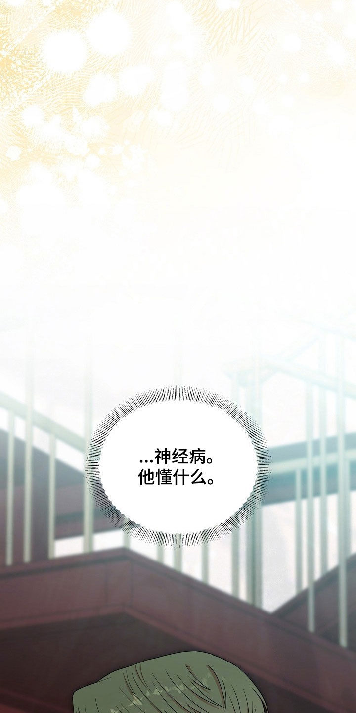 异特龙漫画,第76章：今天别受伤5图
