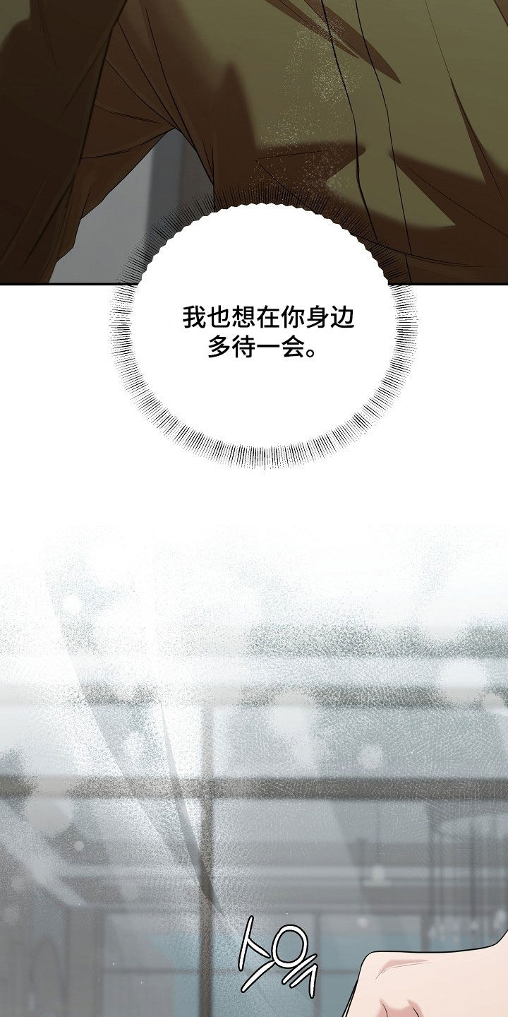 异特龙漫画,第75章：我也不期待1图