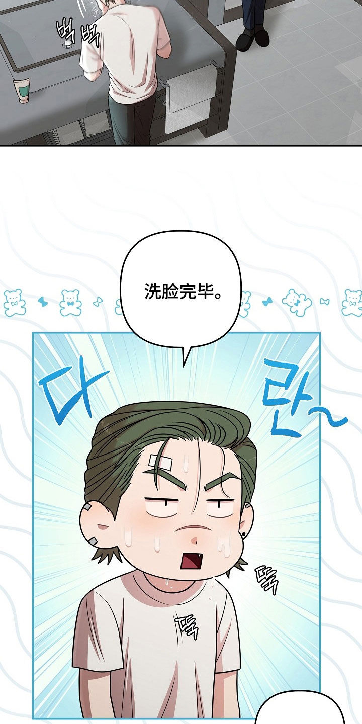 异特龙漫画,第75章：我也不期待1图