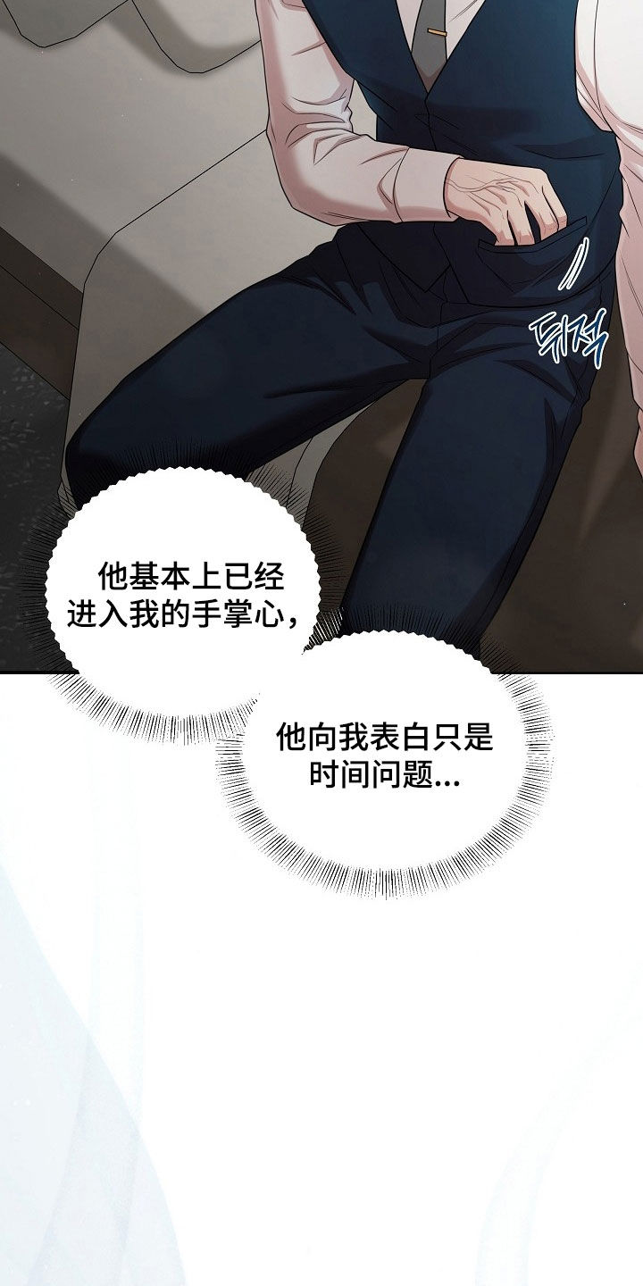 异特龙漫画,第76章：今天别受伤4图