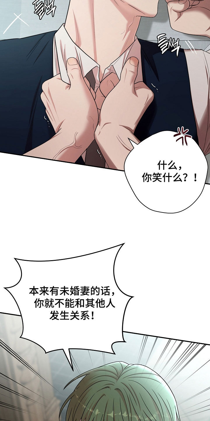 异特龙漫画,第73章：你说得对2图