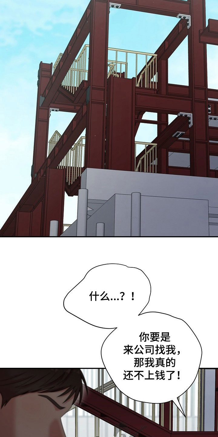 异特龙漫画,第76章：今天别受伤5图