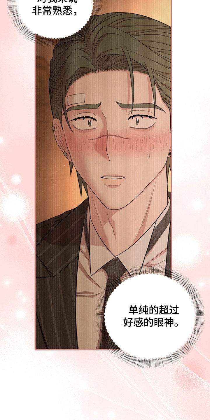 异特龙漫画,第72章：你证明给我看3图