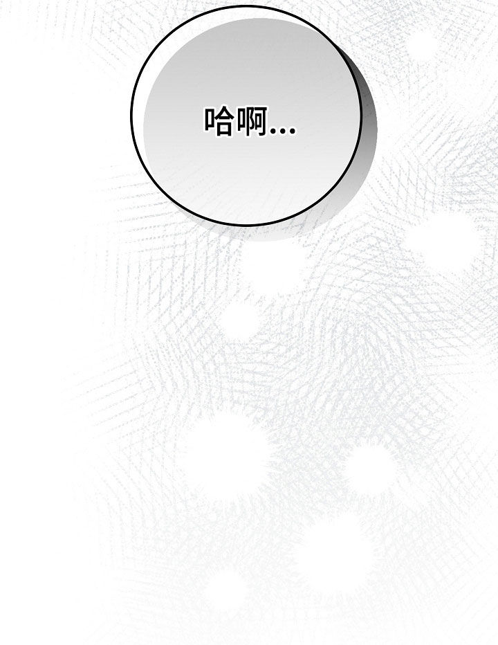 异特龙漫画,第74章：回到现实5图