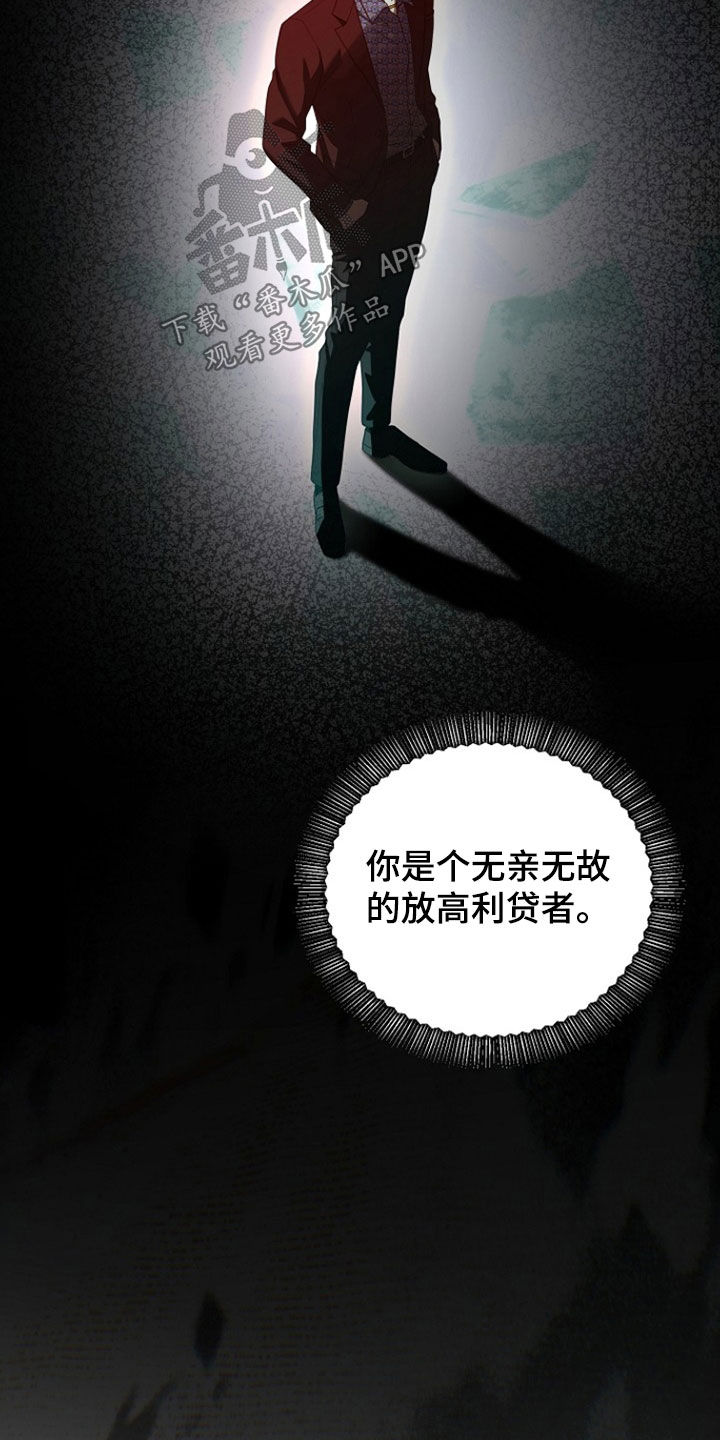 异特龙漫画,第72章：你证明给我看4图