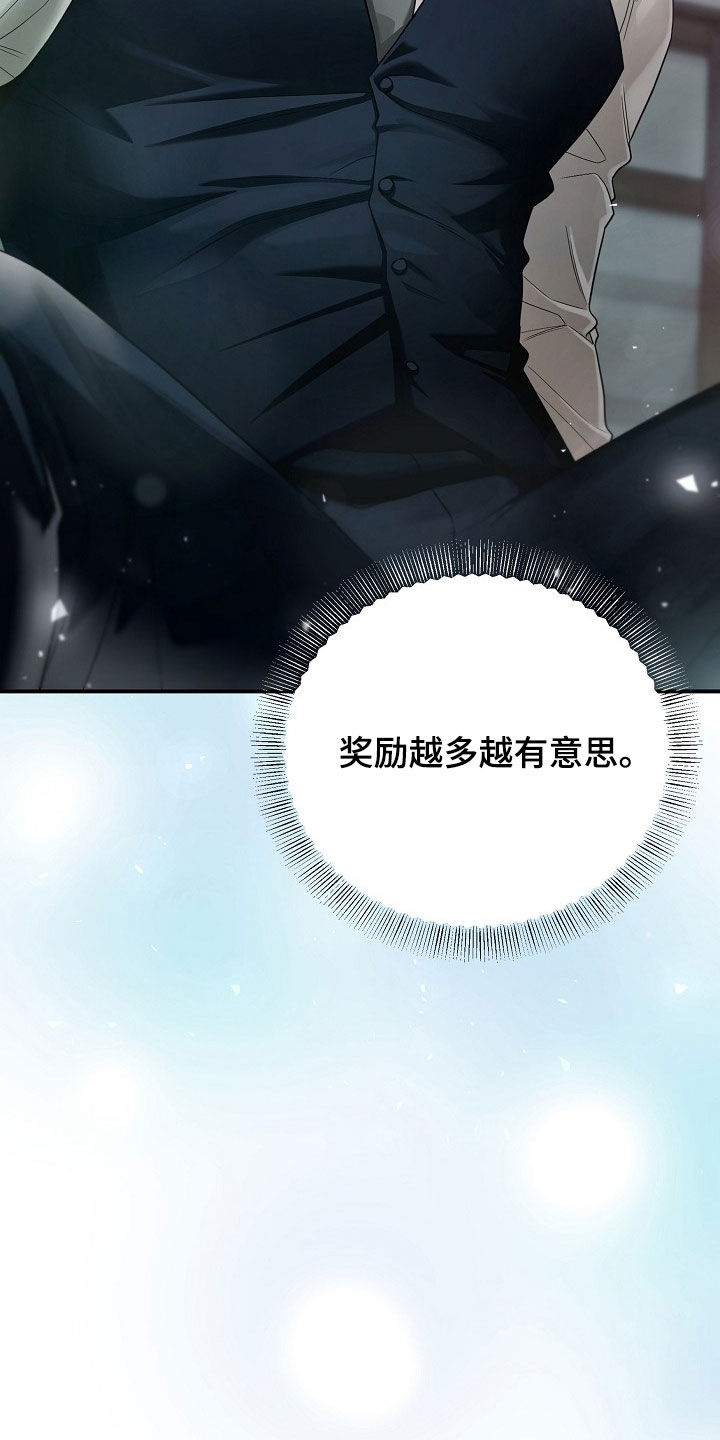 异特龙漫画,第76章：今天别受伤3图
