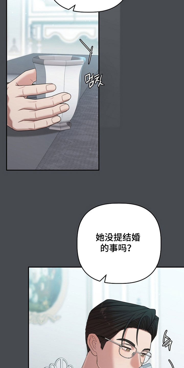 异特龙漫画,第71章：别相信爱情5图