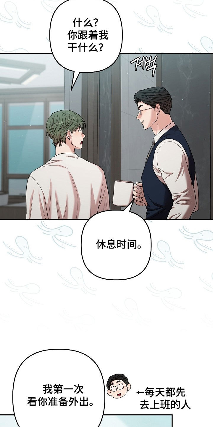 异特龙漫画,第75章：我也不期待1图