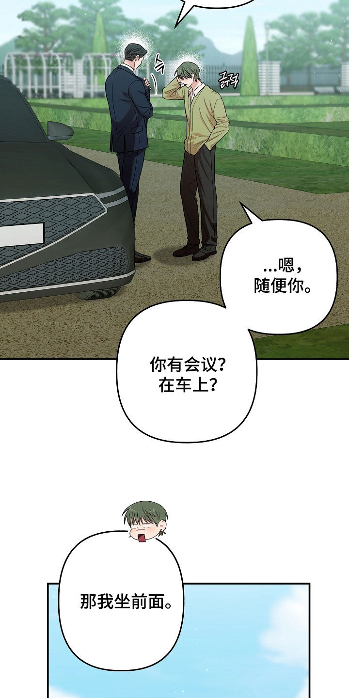 异特龙漫画,第74章：回到现实2图