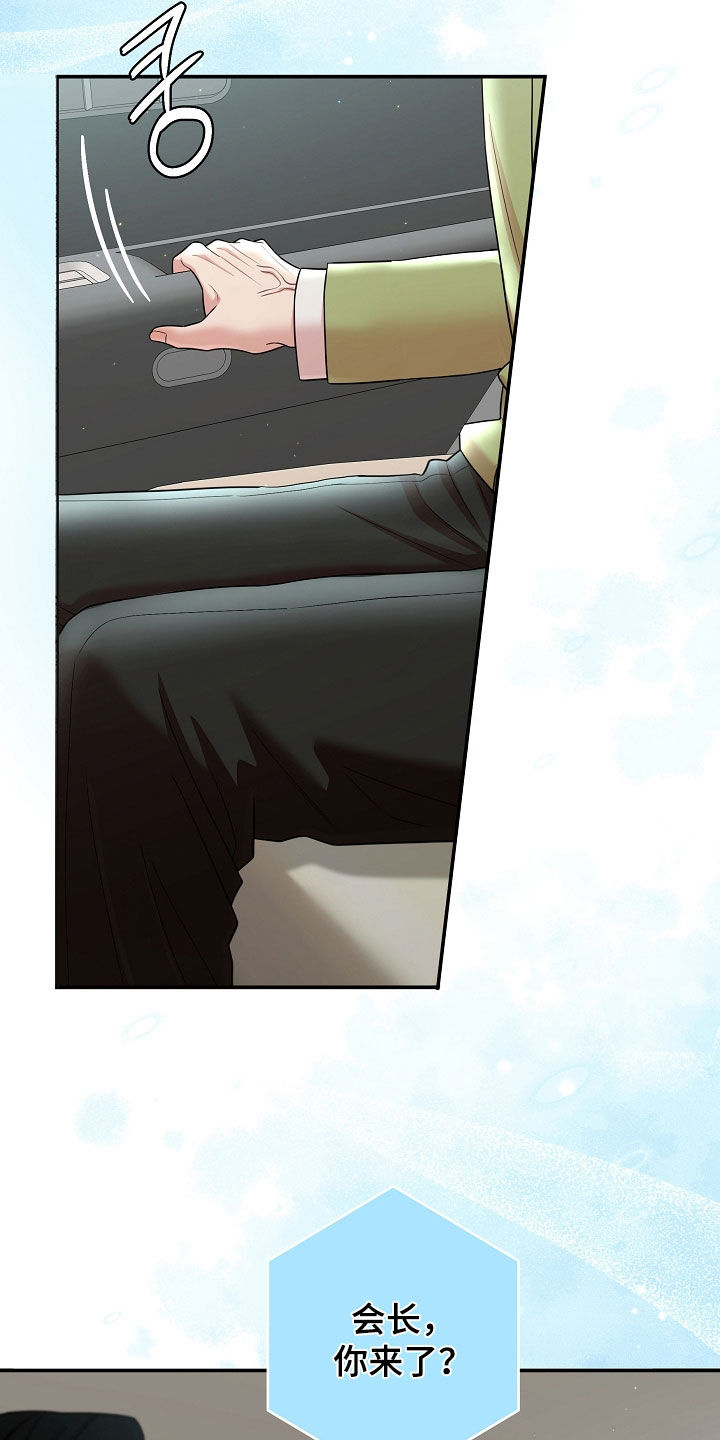 异特龙漫画,第74章：回到现实4图