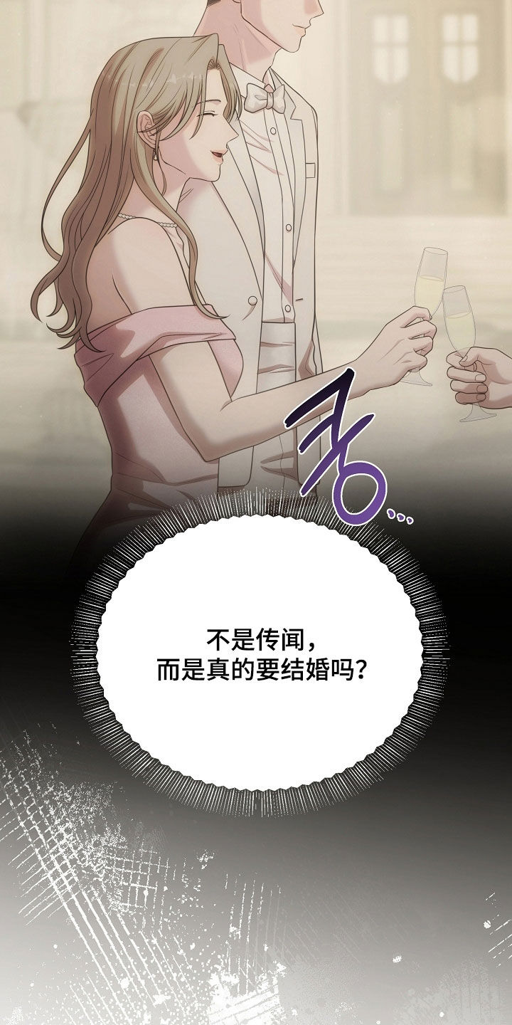 异特龙漫画,第73章：你说得对5图