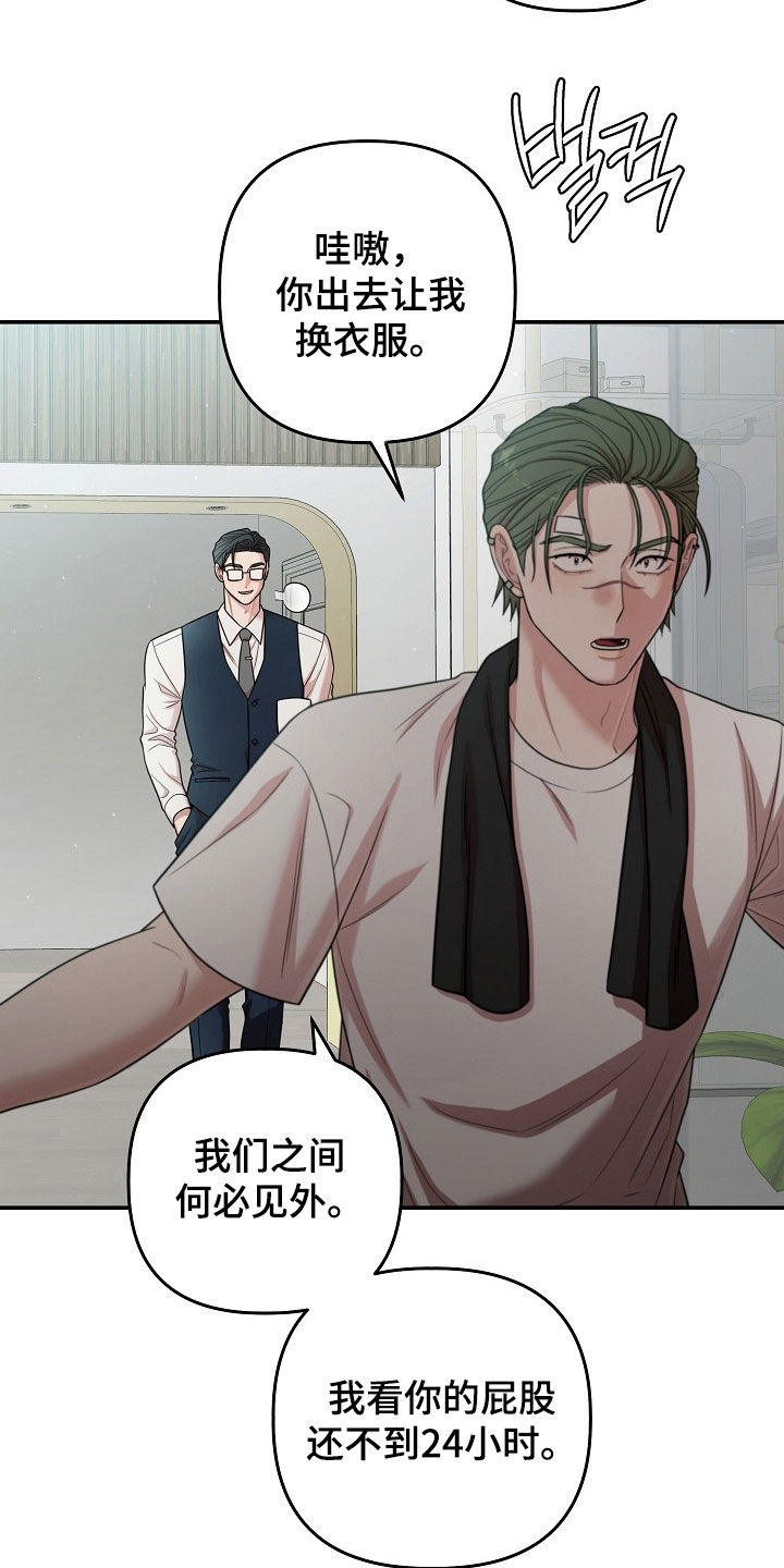 异特龙漫画,第75章：我也不期待3图
