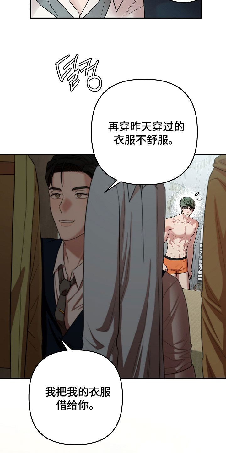 异特龙漫画,第74章：回到现实5图