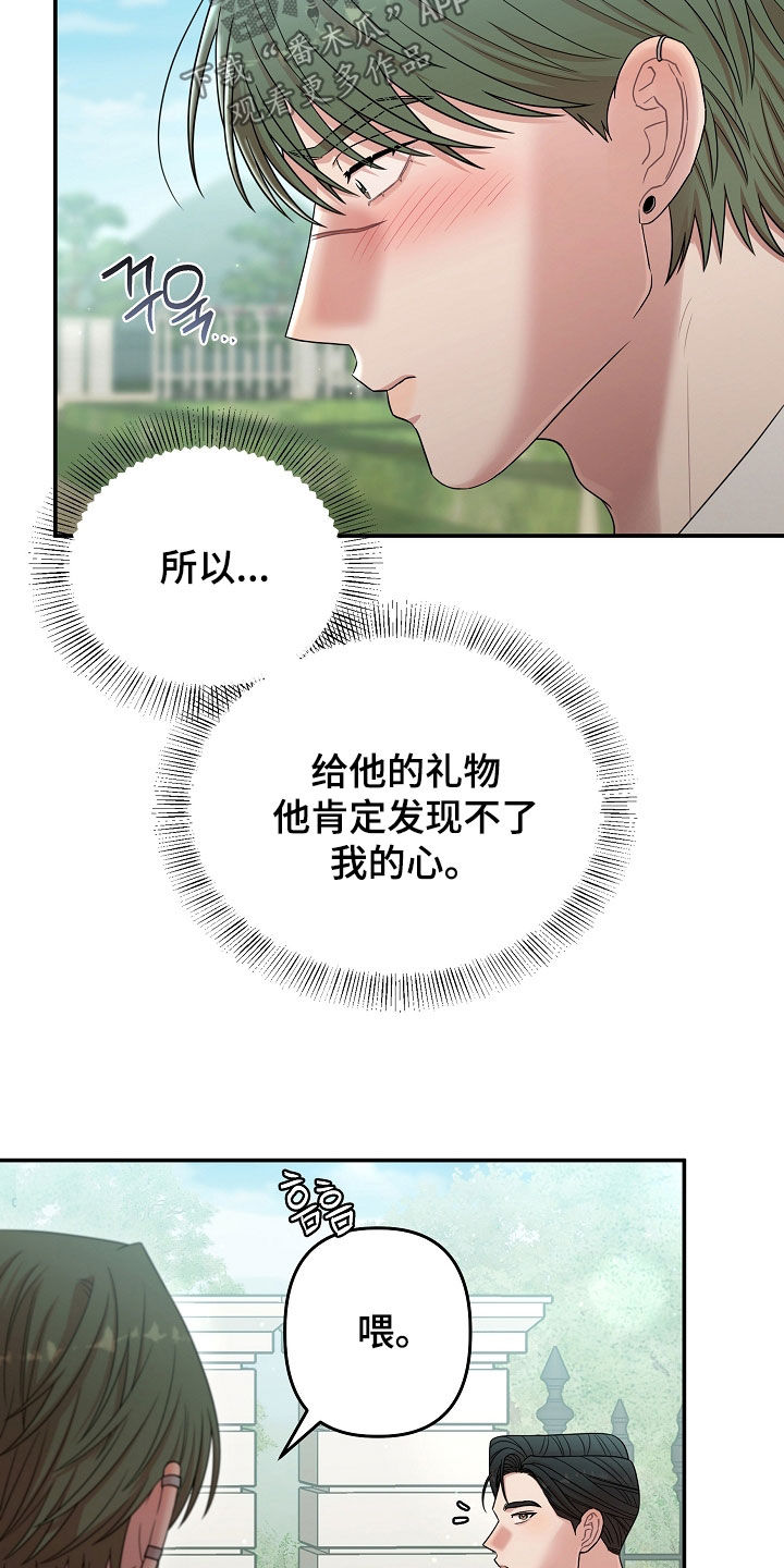 异特龙漫画,第74章：回到现实1图