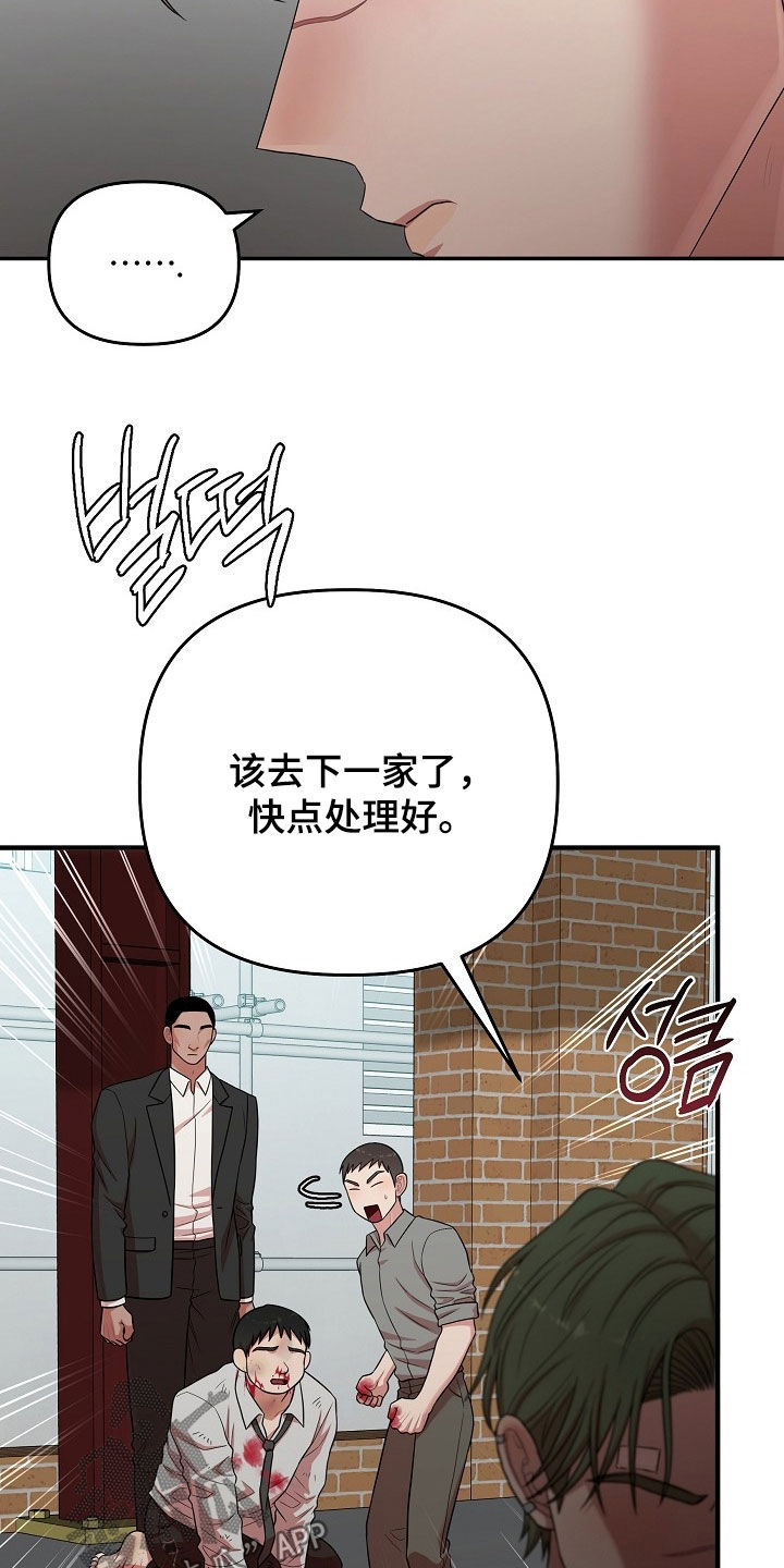 异特龙漫画,第76章：今天别受伤4图
