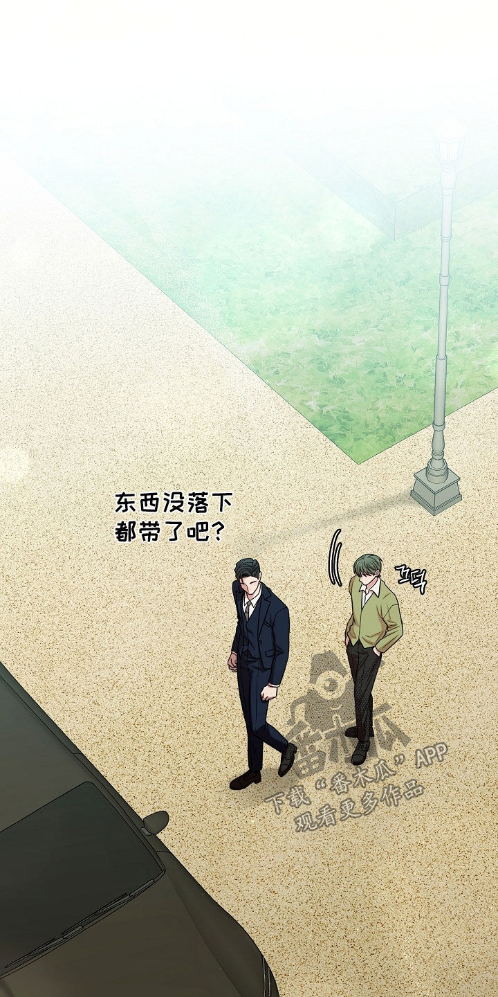 异特龙漫画,第74章：回到现实2图