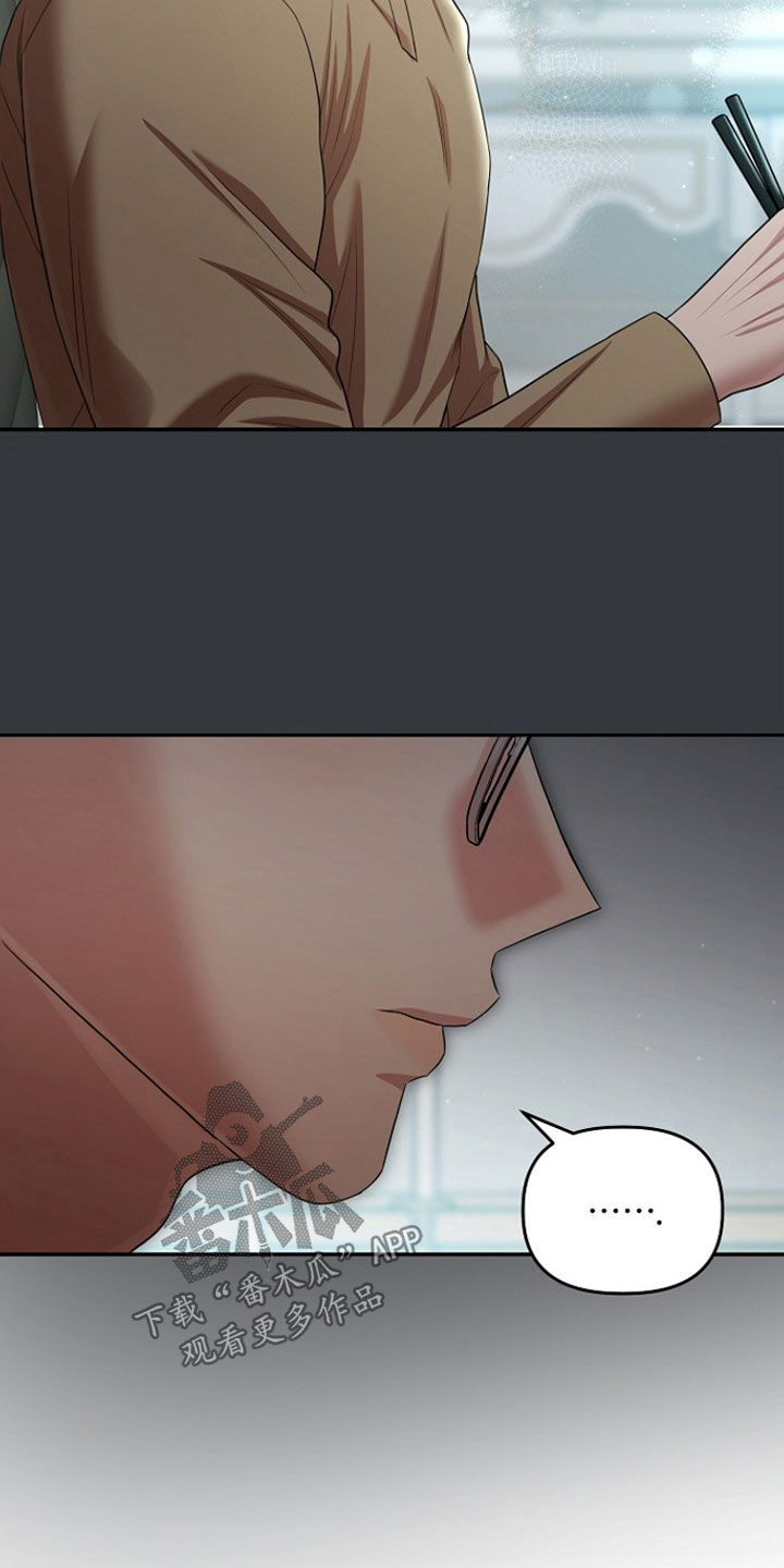 异特龙漫画,第71章：别相信爱情4图