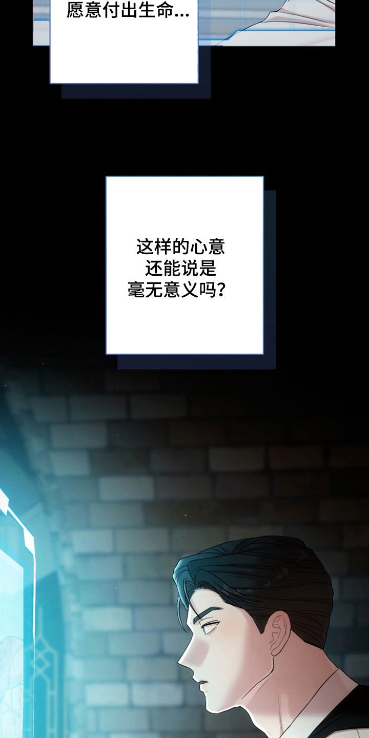 异特龙漫画,第71章：别相信爱情3图