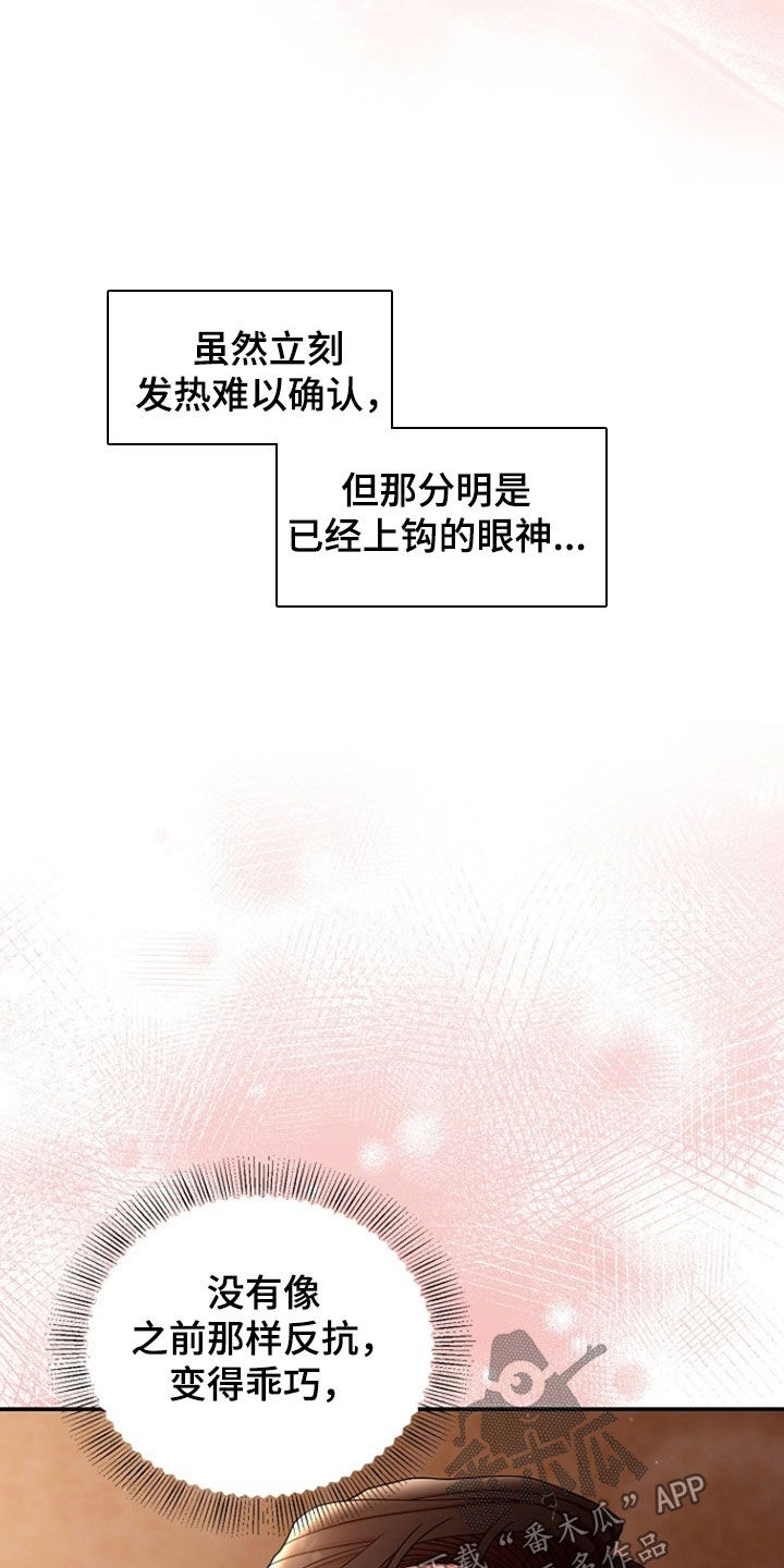 异特龙漫画,第72章：你证明给我看4图