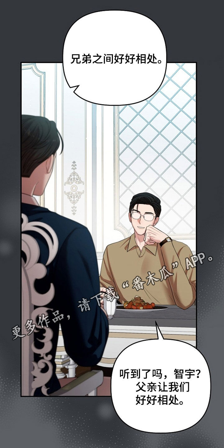 异特龙漫画,第71章：别相信爱情1图